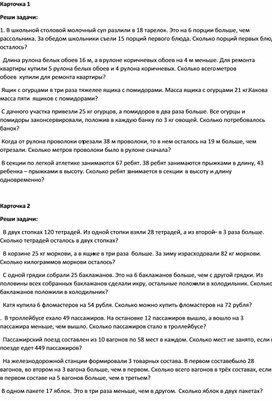 Обложка для материала карточки на закрелпение