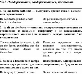 Обложка для материала АНГЛИЙСКИЙ слова поддерживать