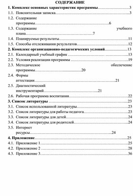 Обложка для материала Адаптированная дополнительная общеразвивающая программа для детей с ОВЗ и инвалидностью «Волшебные пальчики»