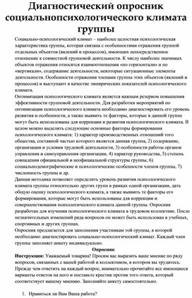 Обложка для материала Для психолога