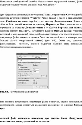 Обложка для материала Информатика проблемы и решения при работе на ПК