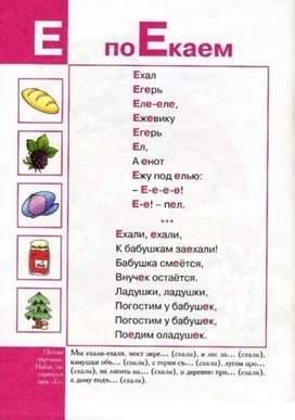 Обложка для материала слоги