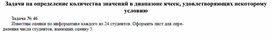 Обложка для материала Сборник задач для самостоятельной работы