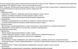 Обложка для материала "Правила и техника выполнения норматива комплекса ГТО: прыжок в длину с места толчком двумя ногами"