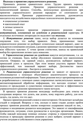 Руководство фасилитатора как привести группу к принятию совместного решения