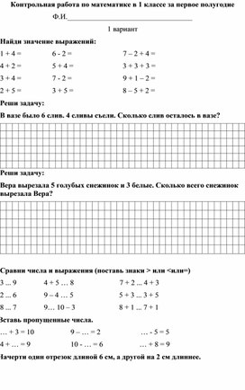 Контрольная работа