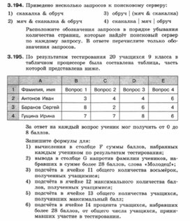 Обложка для материала Информатика._7-9кл._задачи_повторение подготовка к ОГЭ  13