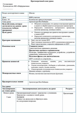 Обложка для материала Lesson plan