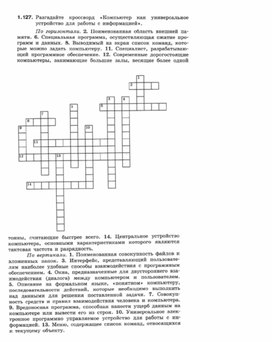 Обложка для материала Информатика._7-9кл._задачи_пользовательский интерфейс 3