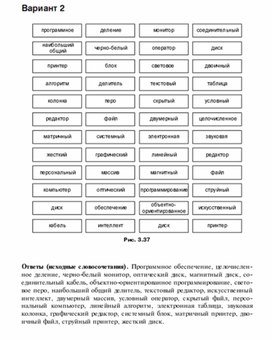 Обложка для материала Задания для проведения викторин,конкурсов по информатике_103