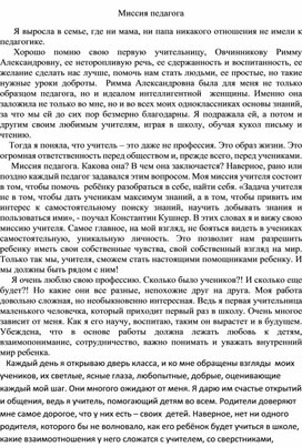 Обложка для материала эссе