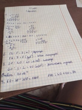 Работа