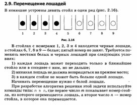 Обложка для материала материал по занимательной информатике