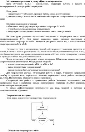 Информатика_8 класс Методические указания_Вариант 2