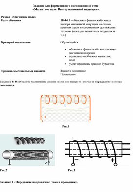 Обложка для материала Физика_10класс_рус_Формативное оценивание