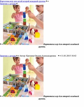 Обложка для материала Картотека дидактических игр