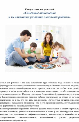 Обложка для материала консультация