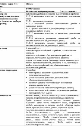 Обложка для материала 1. Повторение. Поурочный план. Вариант 2