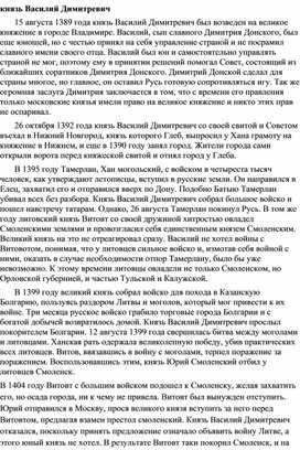 Обложка для материала "Василий Дмитриевич"