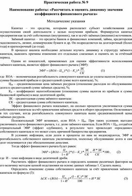 Обложка для материала p.r._no_9_po_mdk_04.02