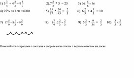 Обложка для материала графический диктант. приложение 3