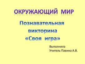 Обложка для материала урок