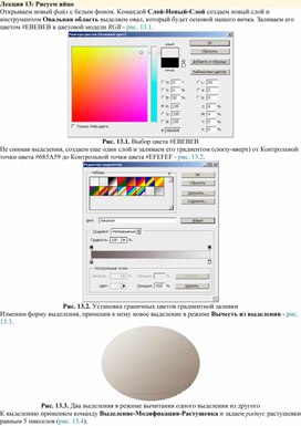 Обложка для материала Лекция 13. Рисуем яйцо в Photoshop