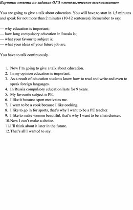 Обложка для материала Education