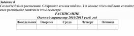 Обложка для материала Электронная таблица Microsoft Excel