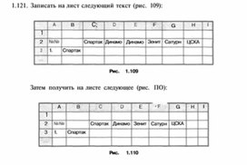 Обложка для материала Материал по информатике для уроков по Excel