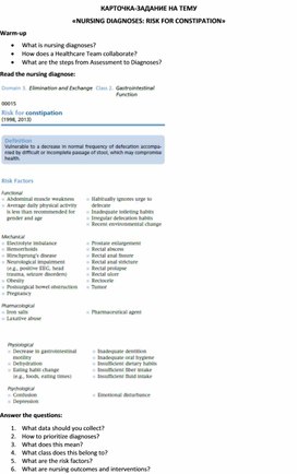 Карточка-задание по английскому языку на тему «NURSING DIAGNOSES: RISK FOR CONSTIPATION»