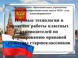 Обложка для материала "Школа безопасности"