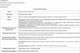 Обложка для материала Урок по русскому языку " для чего служит мягкий знак "