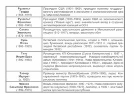 Обложка для материала материал по истории