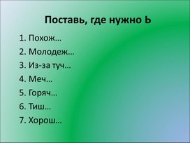 Обложка для материала Презентация к уроку "Описание животного"