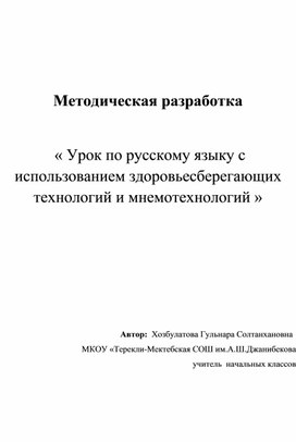 Обложка для материала "Главные и второстепенные члены предложения"