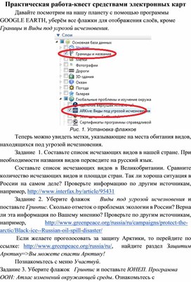 Обложка для материала Практическая работа-квест