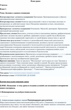 Обложка для материала План