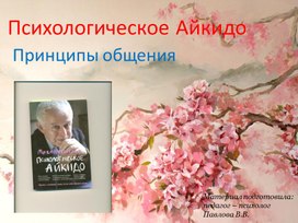 Обложка для материала Для психолога
