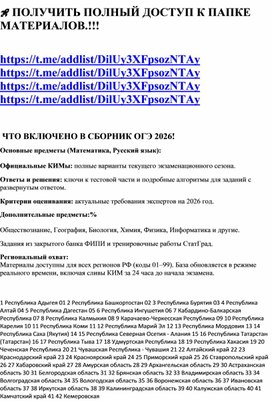 Обложка для материала (2 ИЮЛЯ) ОТВЕТЫ ОГЭ ПЕРЕСДАЧА, РУССКИЙ ЯЗЫК ВСЕ ВАРИАНТЫ ОТВЕТОВ ПО РФ