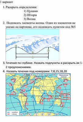 Тест по географии 6 класса