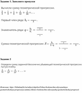 Приложение 2 (Закрепление)