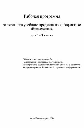 Обложка для материала Рабочая программа