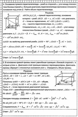 Обложка для материала Геометрия в таблицах 10-11кл