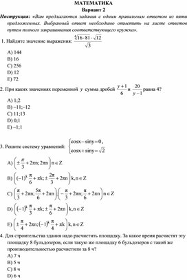 2 ВАРИАНТ РУСС готовый