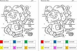 Сборник математических раскрасок по номерам для дошкольников
