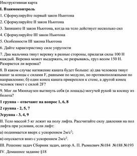 Обложка для материала 9 класс, Вес тела,Приложение1(1)