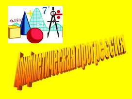 Обложка для материала Презентация 9