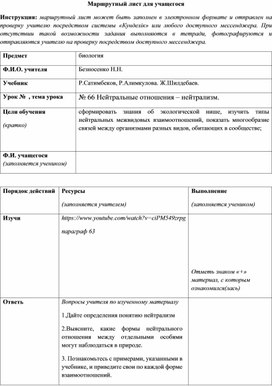 Обложка для материала Нейтральные взаимоотношения – нейтрализм.
