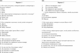 Тест по произведению "Заячьи лапы"